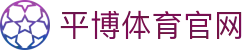 九游体育-JIUYOU SPORTS-客户端下载中心